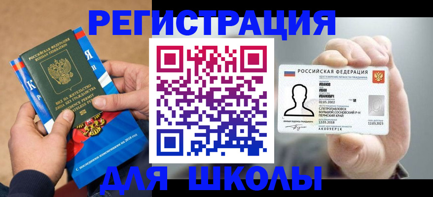 прописка в квартире в Шахунье